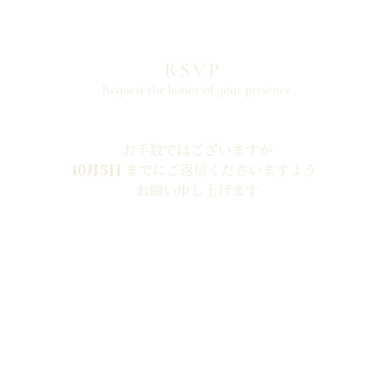 rsvp